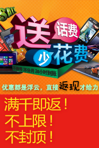 送話費1