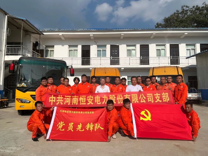 聞“汛”而動 |【我司成立“北京搶險救災救援小組”】